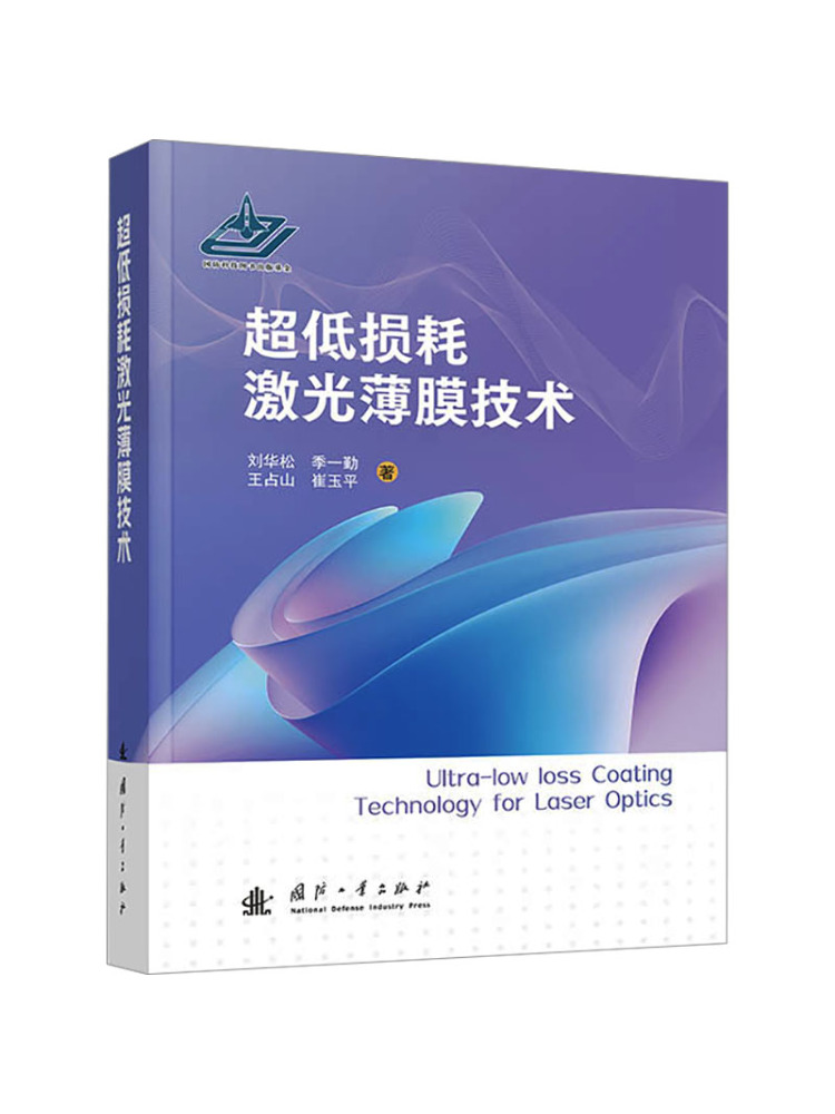 Book-Winshare Ultra Low Loss L - Industrial Laser Technology 评论和价格