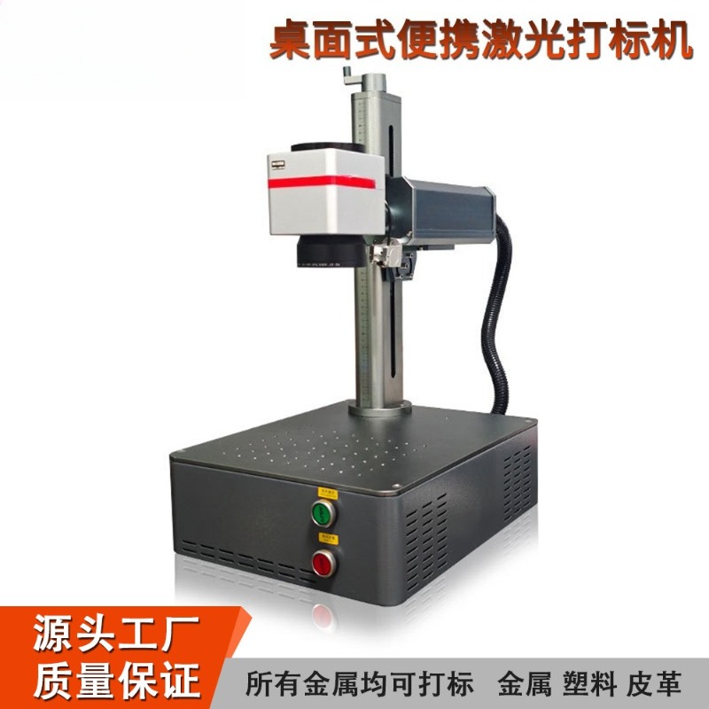 Industrial Fiber Laser Marking - Industrial Laser Etching 评论和价格
